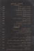 Wanos menu Egypt 3