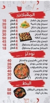 Work House Restaurant menu Egypt 3