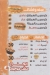 ZIKO PROST menu Egypt