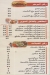 Zekrayat El Sham menu Egypt