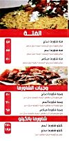 Zina El Sham online menu