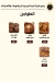 Abd Al Majed village menu Egypt 3