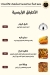 Abd Al Majed village menu Egypt 4