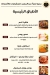 Abd Al Majed village menu Egypt 5