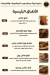 Abd Al Majed village menu Egypt 7