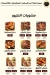 Abd Al Majed village menu Egypt 11