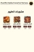 Abd Al Majed village menu Egypt 12