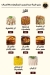 Abd Al Majed village online menu
