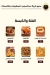 Abd Al Majed village menu Egypt 1