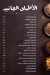 Abdel El Wahab Village menu Egypt 5