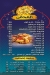 Abdel El Wahab Village delivery menu