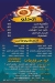 Abdel El Wahab Village menu prices