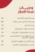 Abdo Al Gazar delivery menu