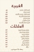 Abdo kofta menu