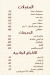 Abdo kofta menu Egypt