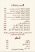 Abdo kofta delivery menu