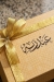 رقم عبدربه مصر