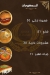 Abnaa  El Halaby menu Egypt