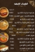 Abnaa  El Halaby delivery menu