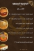 Abnaa  El Halaby menu Egypt 1