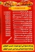 abo Abdo Al Waraq menu