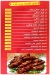 Abo Adel Grills menu Egypt
