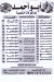 Abo Ahmed menu