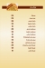 Abo AlFtooh patisserie menu