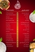 Abo Ali Restaurants menu Egypt 5