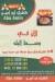 Abo Amin menu Egypt