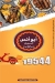 Abo Anas El Soury menu Egypt 1