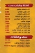 Abo Antar El Kababgy menu