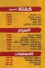 Abo Antar El Kababgy menu Egypt