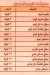 abo Blal Negmet Al 3asher menu