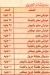 abo Blal Negmet Al 3asher egypt