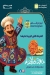 Abo Dorgham menu Egypt 3