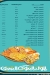 Abo Dorgham menu Egypt
