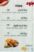 Abo El Goud menu