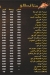 Abo Halawa 3lm El Rome menu