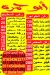 منيو ابو حمزة شبرا