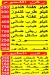 ابو حمزة شبرا مصر الخط الساخن