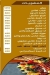 Abo Hamza menu Egypt