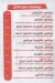 abo naser el soury delivery menu