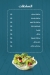 Abo Qoura menu