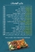 Abo Qoura delivery menu