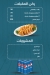 Abo Qoura online menu
