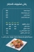 Abo Qoura menu Egypt 1