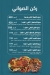Abo Qoura menu Egypt 2