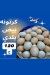 Abo Saad menu Egypt