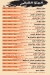 Abo Salah El Escandrany menu prices